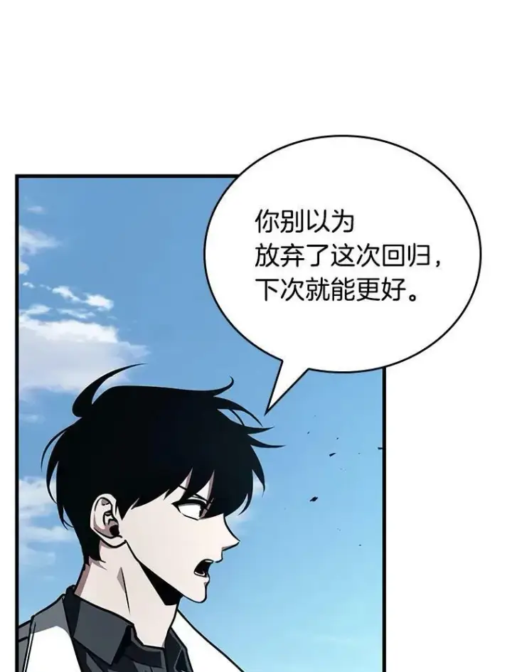 漫画《全知读者视角》157.最强替罪羊第92张图