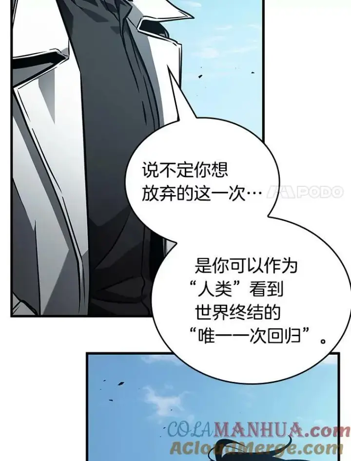 漫画《全知读者视角》157.最强替罪羊第93张图