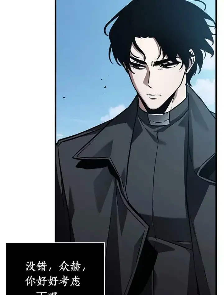 漫画《全知读者视角》157.最强替罪羊第94张图