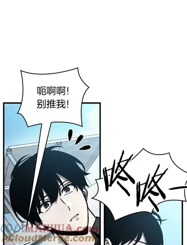 漫画《全知读者视角》157.最强替罪羊第97张图