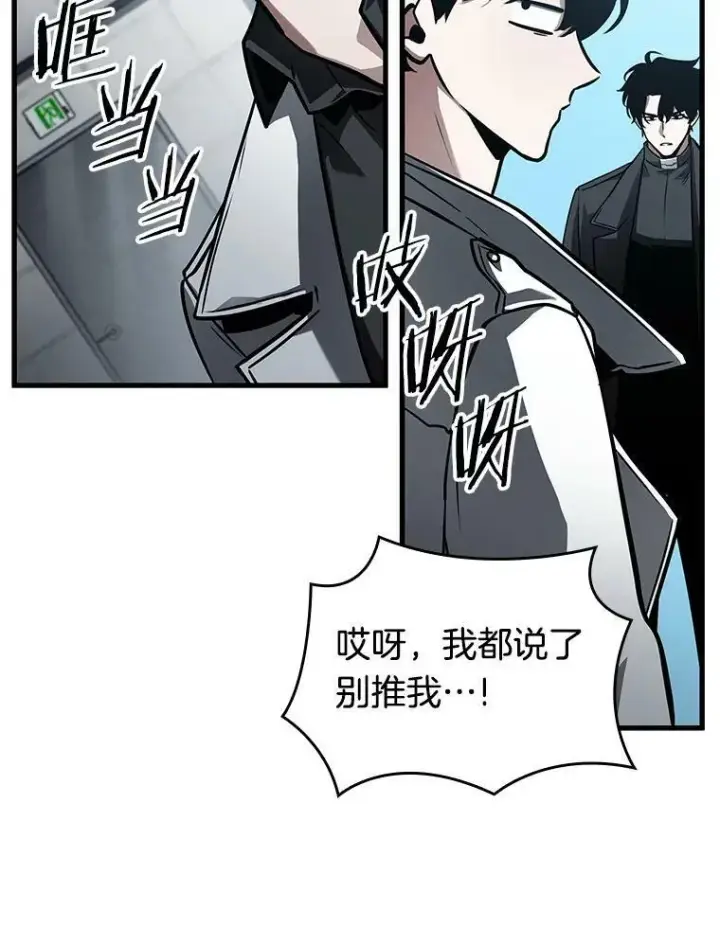 漫画《全知读者视角》157.最强替罪羊第98张图