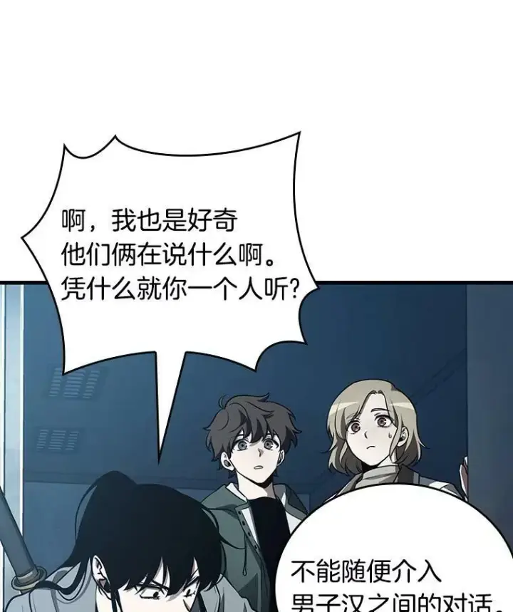 漫画《全知读者视角》157.最强替罪羊第99张图