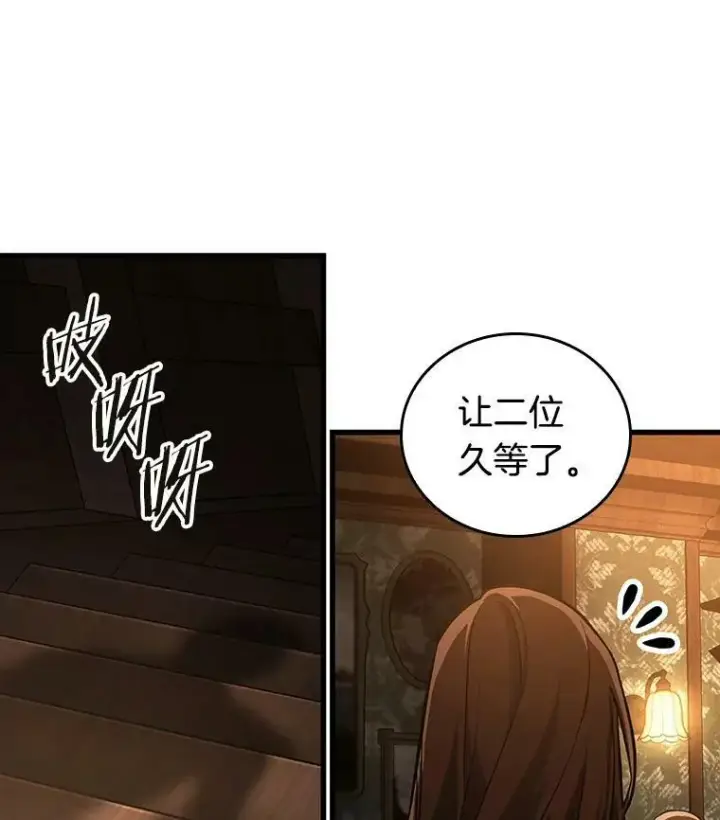 漫画《全知读者视角》158.最强替罪羊第102张图