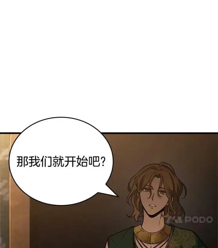 漫画《全知读者视角》158.最强替罪羊第106张图