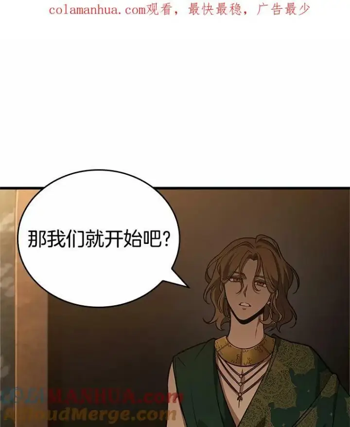 漫画《全知读者视角》158.最强替罪羊第115张图
