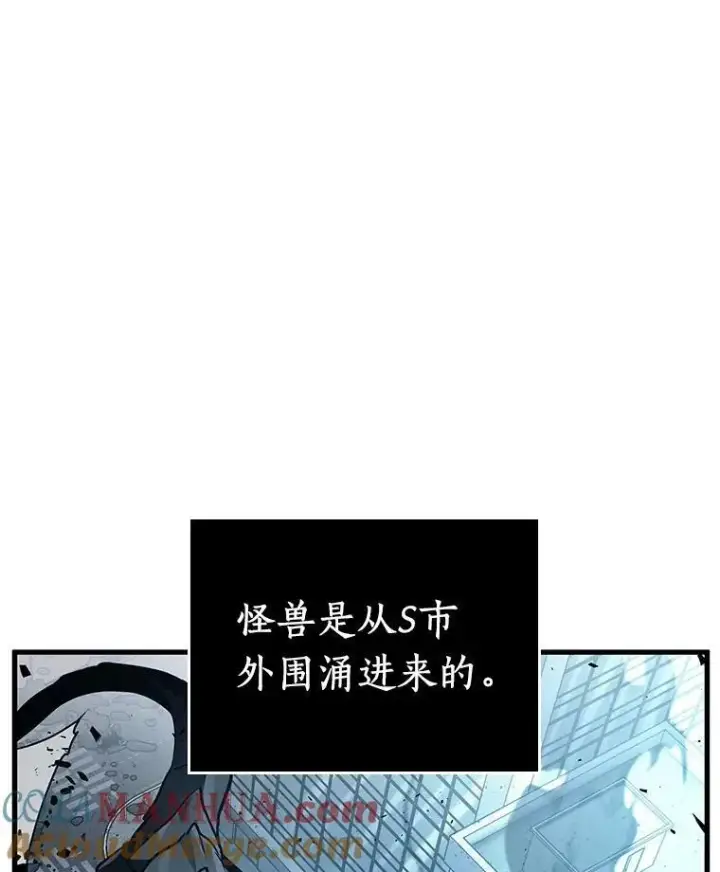 漫画《全知读者视角》158.最强替罪羊第17张图