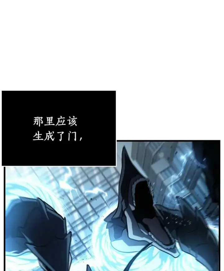 漫画《全知读者视角》158.最强替罪羊第19张图