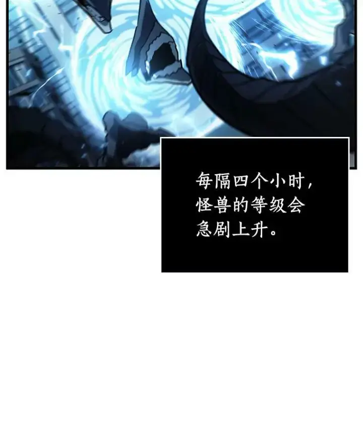 漫画《全知读者视角》158.最强替罪羊第20张图