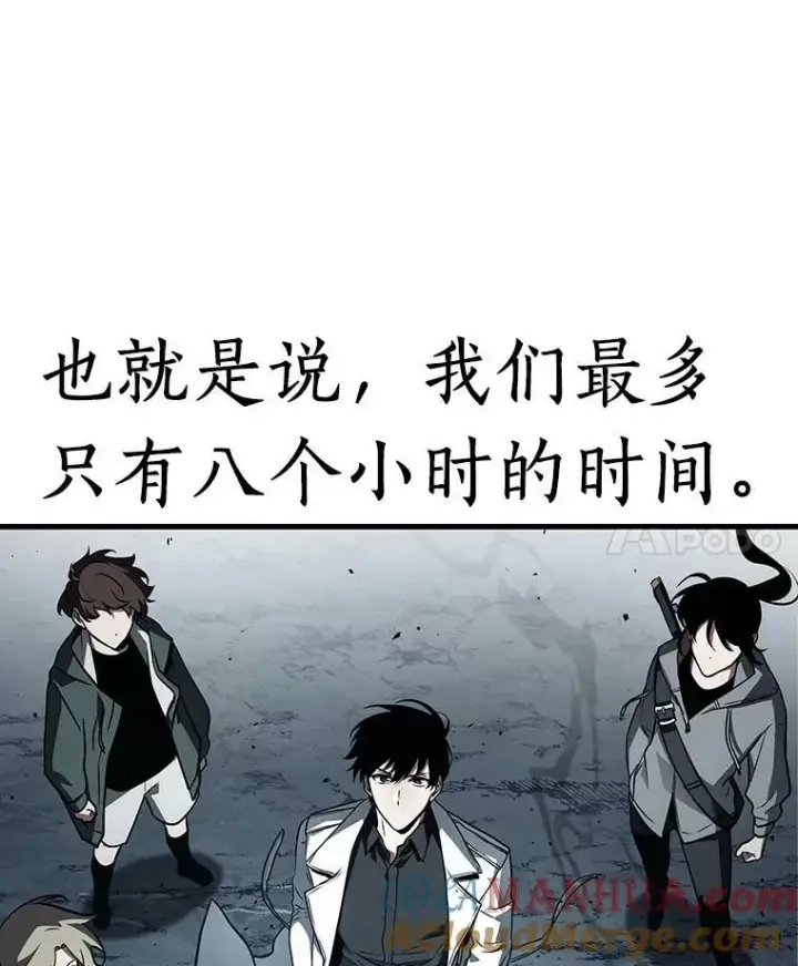 漫画《全知读者视角》158.最强替罪羊第21张图
