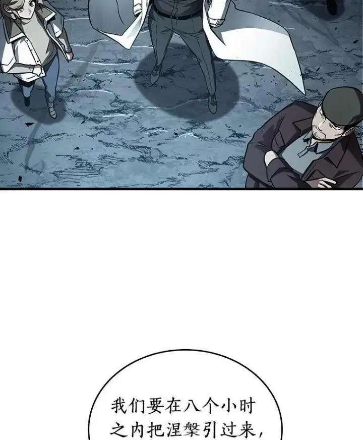 漫画《全知读者视角》158.最强替罪羊第22张图