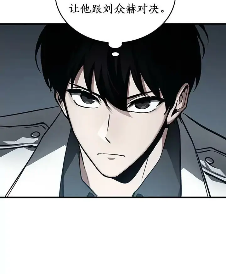 漫画《全知读者视角》158.最强替罪羊第23张图