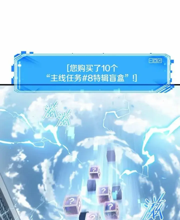 漫画《全知读者视角》158.最强替罪羊第24张图