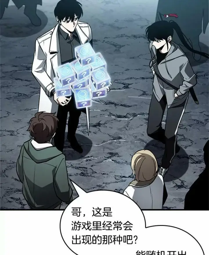 漫画《全知读者视角》158.最强替罪羊第27张图