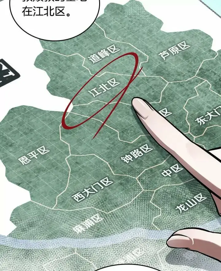 漫画《全知读者视角》158.最强替罪羊第3张图