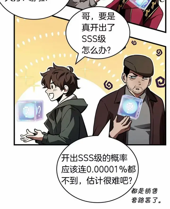 漫画《全知读者视角》158.最强替罪羊第31张图