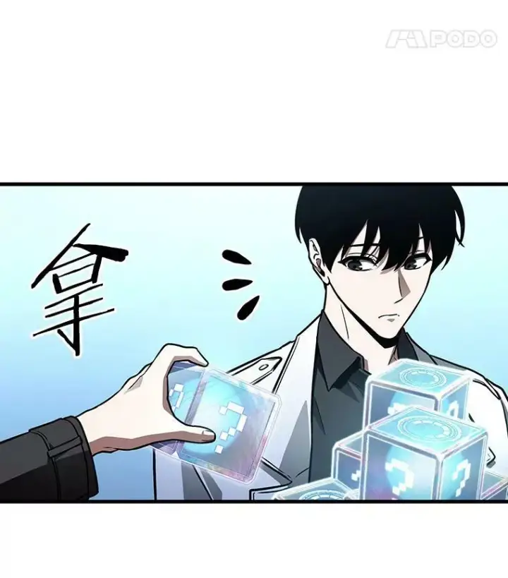 漫画《全知读者视角》158.最强替罪羊第32张图