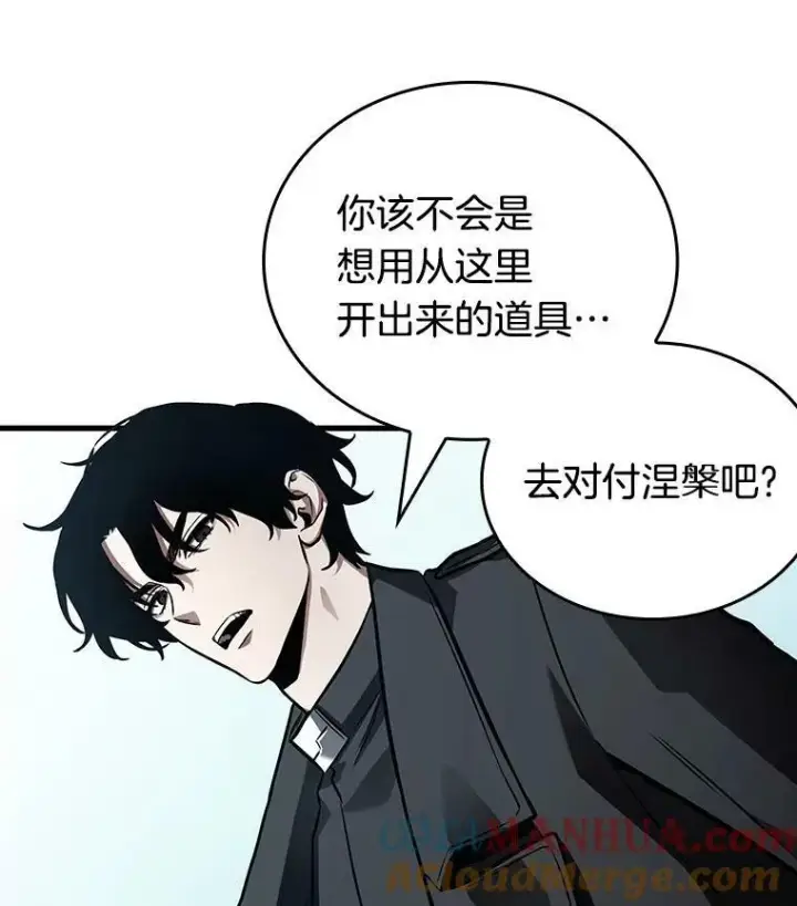 漫画《全知读者视角》158.最强替罪羊第33张图