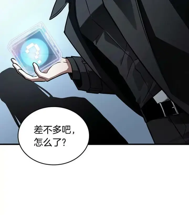 漫画《全知读者视角》158.最强替罪羊第34张图