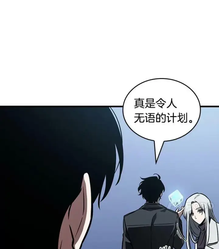 漫画《全知读者视角》158.最强替罪羊第35张图