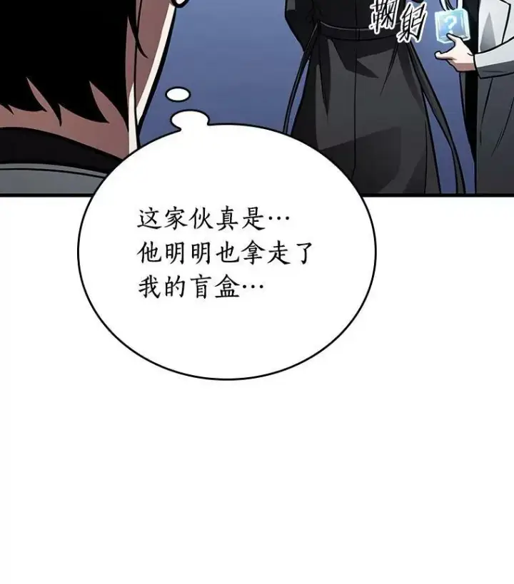 漫画《全知读者视角》158.最强替罪羊第36张图