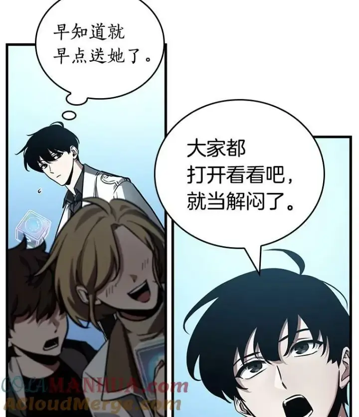 漫画《全知读者视角》158.最强替罪羊第41张图