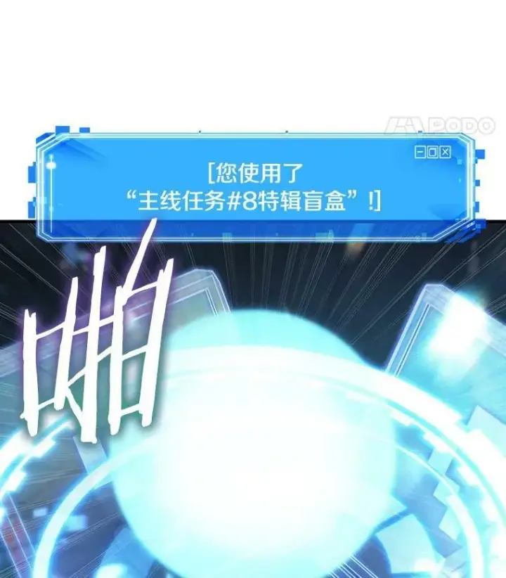 漫画《全知读者视角》158.最强替罪羊第43张图