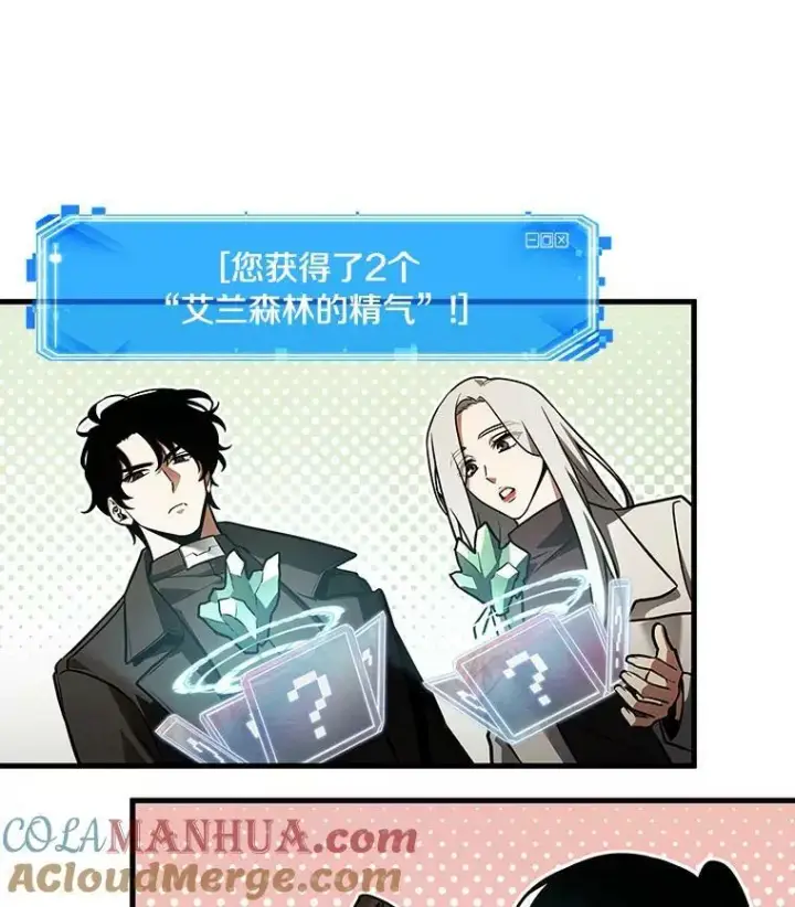 漫画《全知读者视角》158.最强替罪羊第45张图
