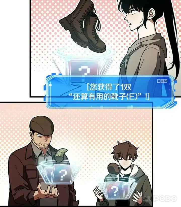 漫画《全知读者视角》158.最强替罪羊第46张图
