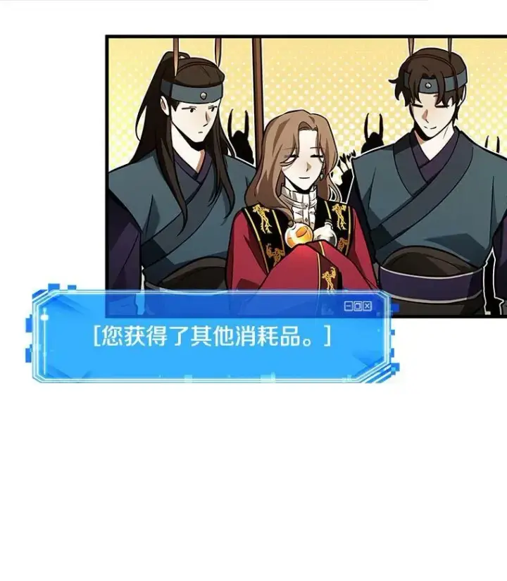 漫画《全知读者视角》158.最强替罪羊第47张图