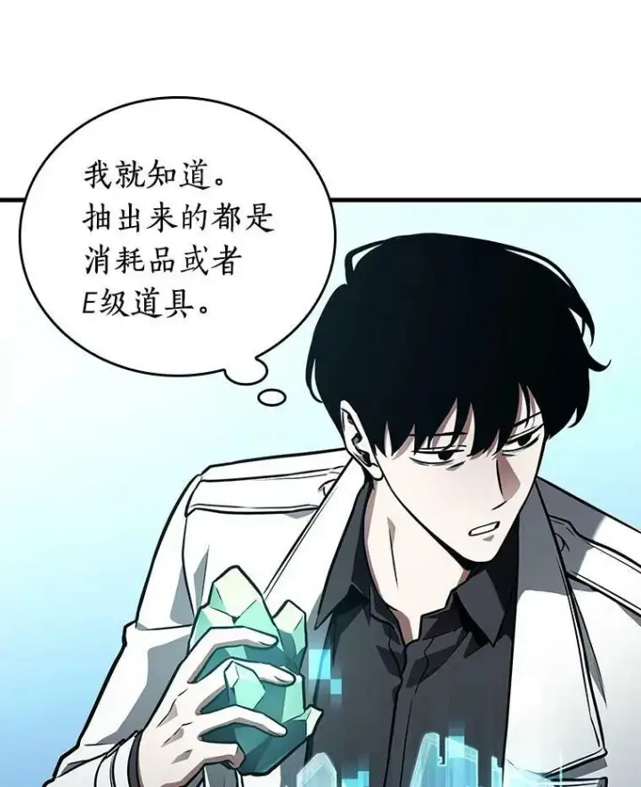 漫画《全知读者视角》158.最强替罪羊第48张图