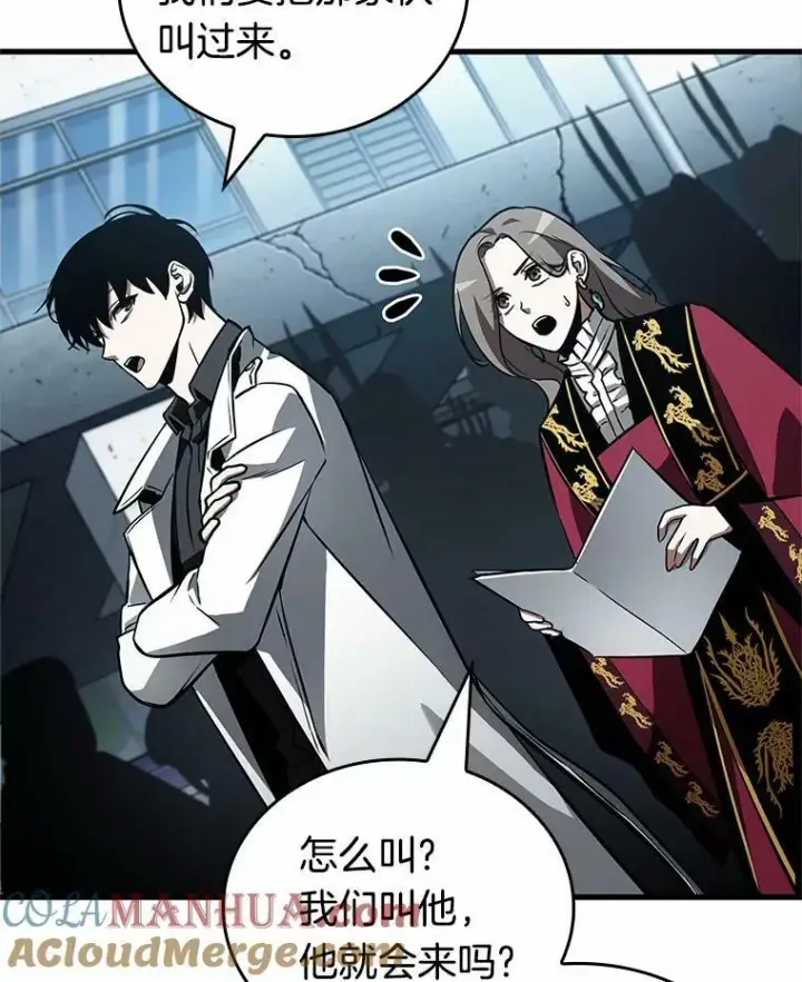 漫画《全知读者视角》158.最强替罪羊第5张图
