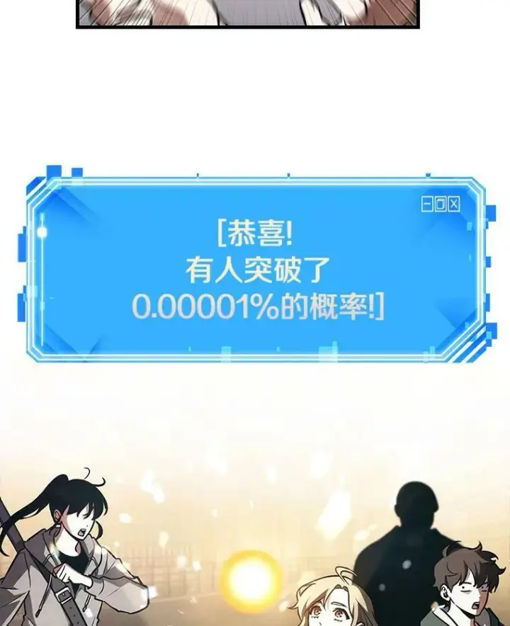 漫画《全知读者视角》158.最强替罪羊第51张图