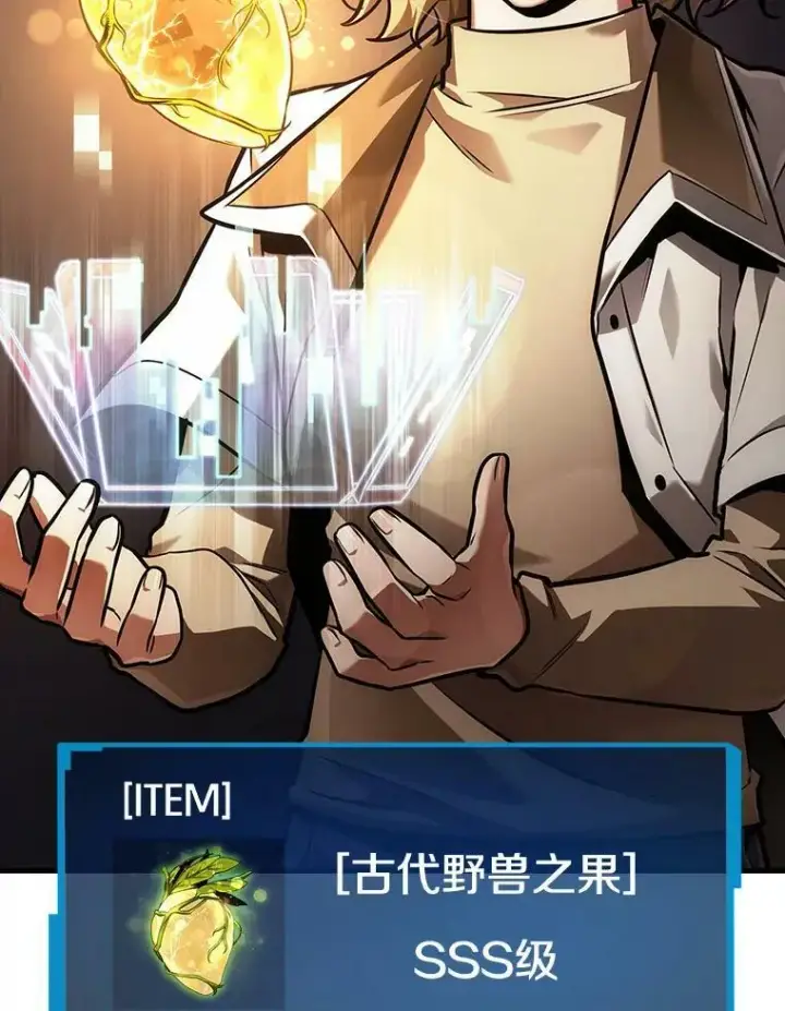 漫画《全知读者视角》158.最强替罪羊第56张图