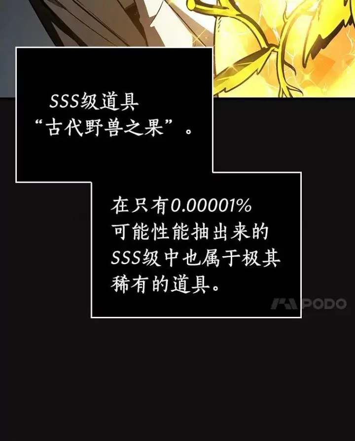 漫画《全知读者视角》158.最强替罪羊第60张图