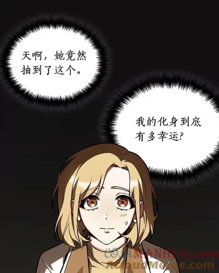 漫画《全知读者视角》158.最强替罪羊第61张图