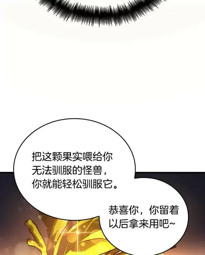 漫画《全知读者视角》158.最强替罪羊第63张图