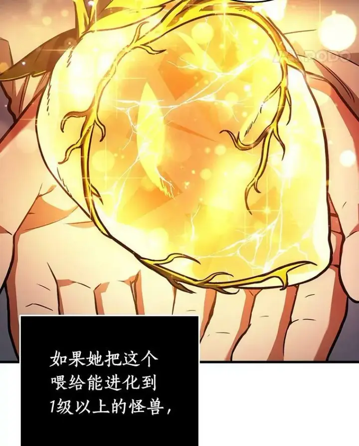 漫画《全知读者视角》158.最强替罪羊第64张图
