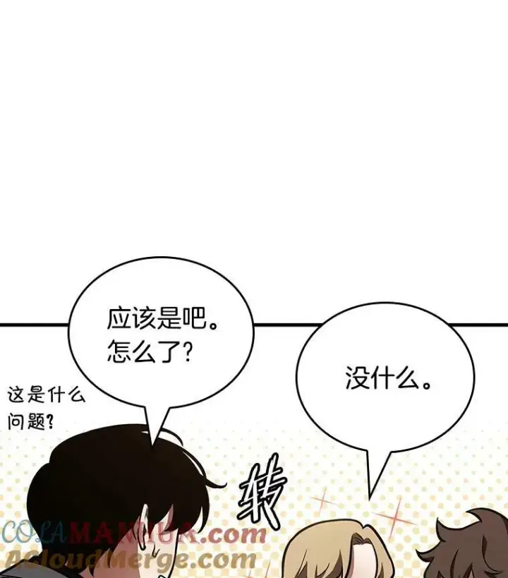 漫画《全知读者视角》158.最强替罪羊第69张图