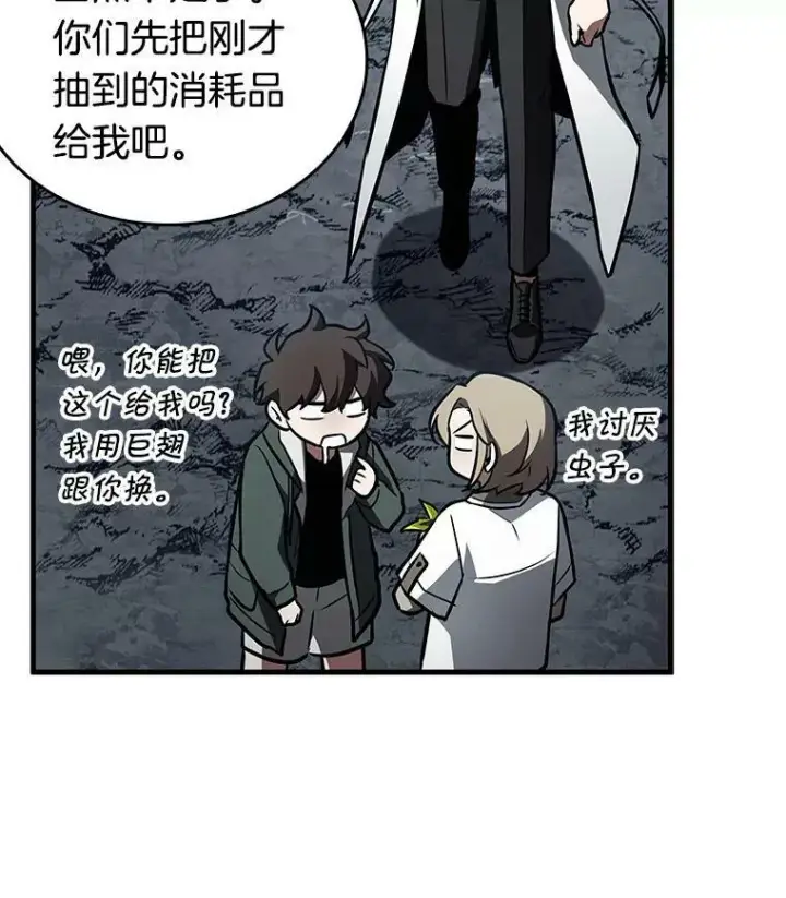 漫画《全知读者视角》158.最强替罪羊第72张图