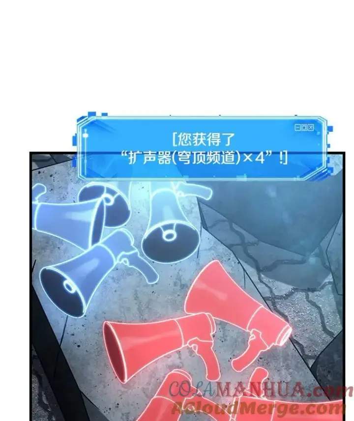漫画《全知读者视角》158.最强替罪羊第73张图