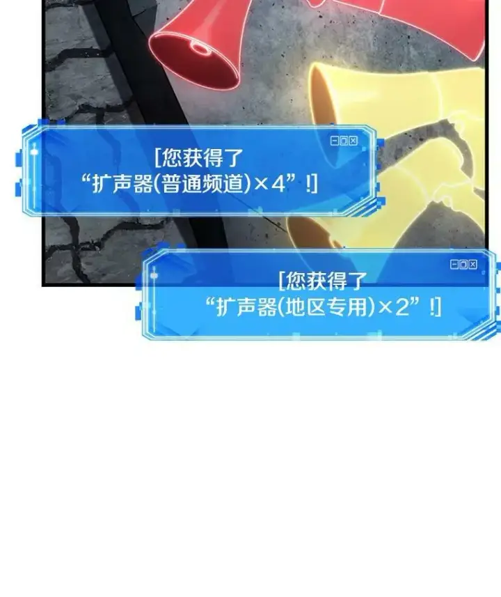 漫画《全知读者视角》158.最强替罪羊第74张图