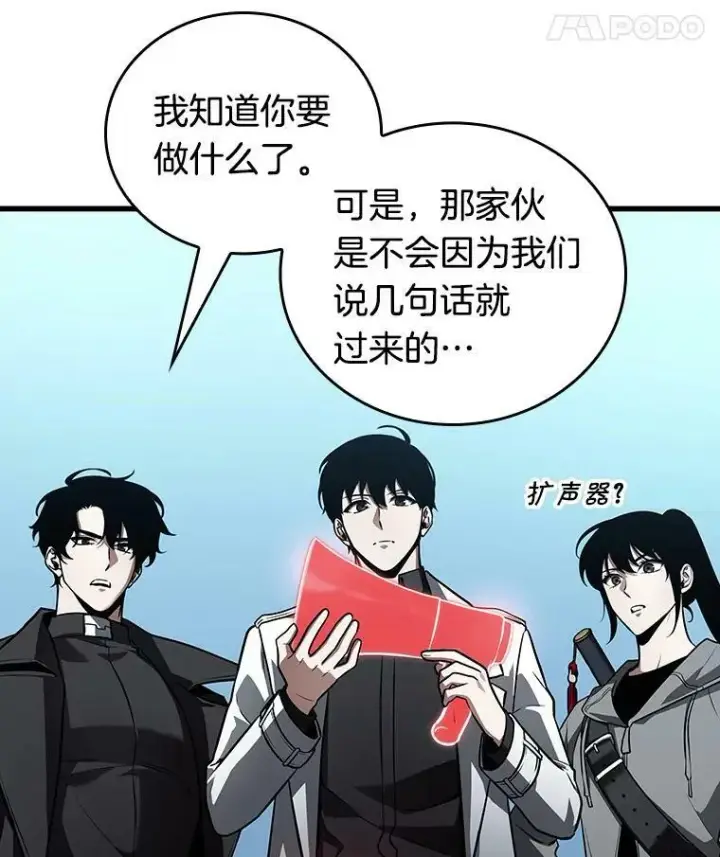 漫画《全知读者视角》158.最强替罪羊第75张图