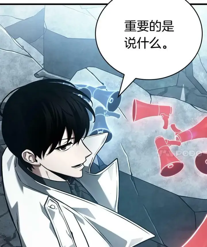 漫画《全知读者视角》158.最强替罪羊第78张图