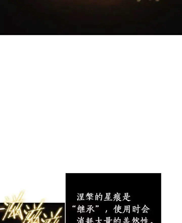 漫画《全知读者视角》158.最强替罪羊第86张图