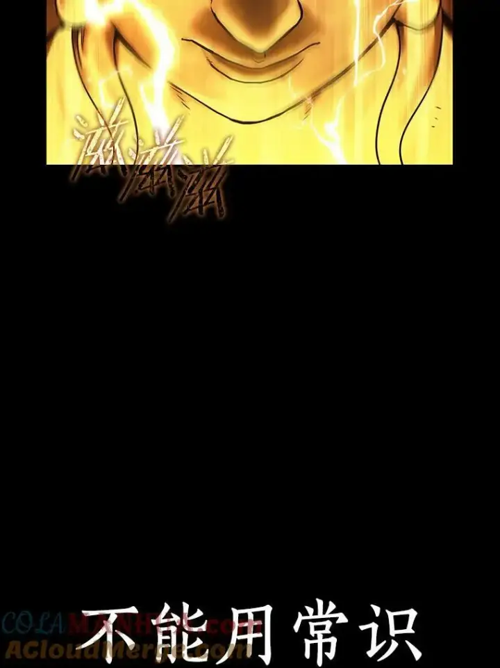 漫画《全知读者视角》158.最强替罪羊第9张图