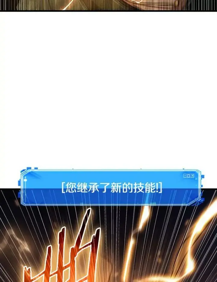 漫画《全知读者视角》158.最强替罪羊第90张图