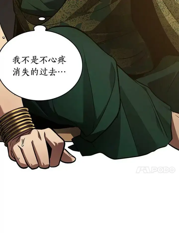 漫画《全知读者视角》158.最强替罪羊第95张图