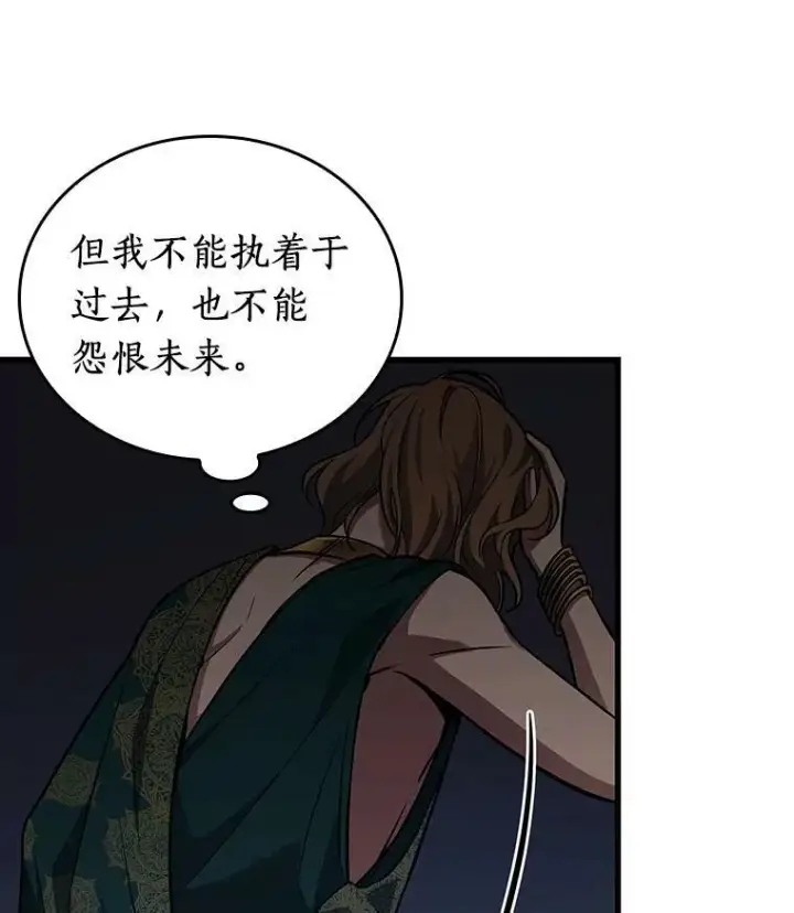 漫画《全知读者视角》158.最强替罪羊第96张图