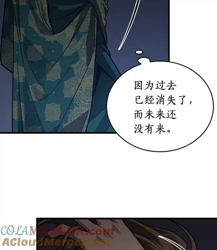 漫画《全知读者视角》158.最强替罪羊第97张图
