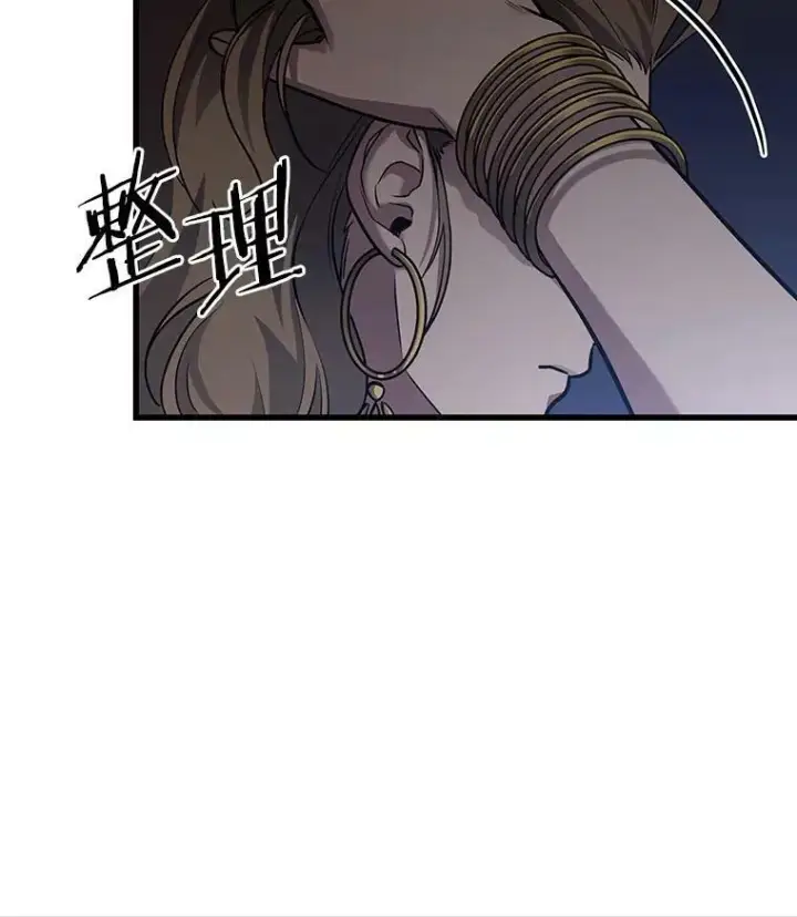 漫画《全知读者视角》158.最强替罪羊第98张图